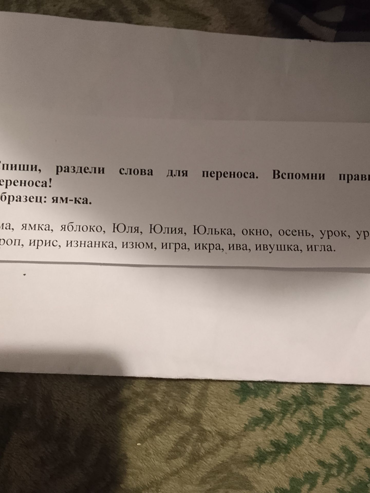 Фото задания