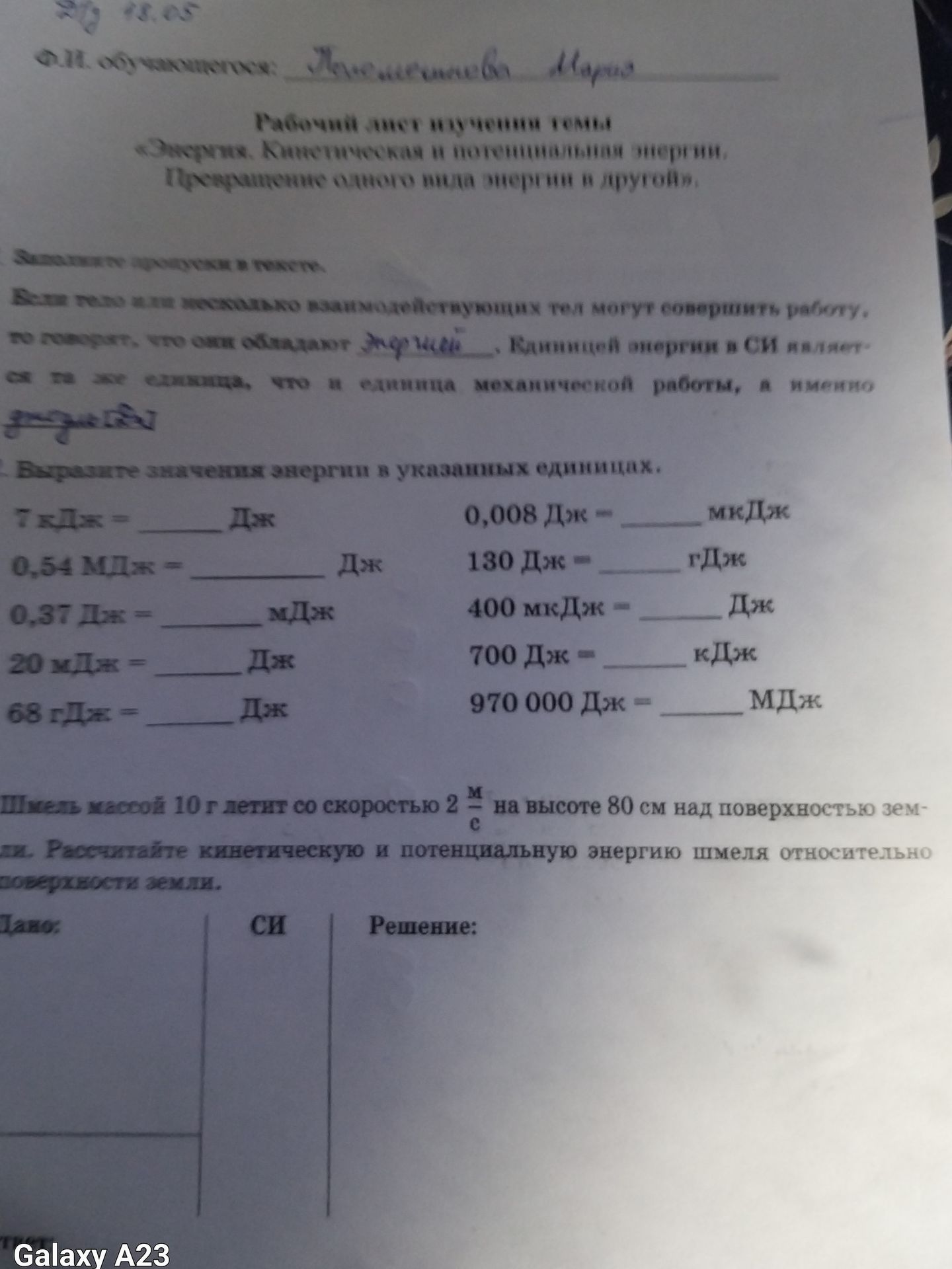 Фото задания