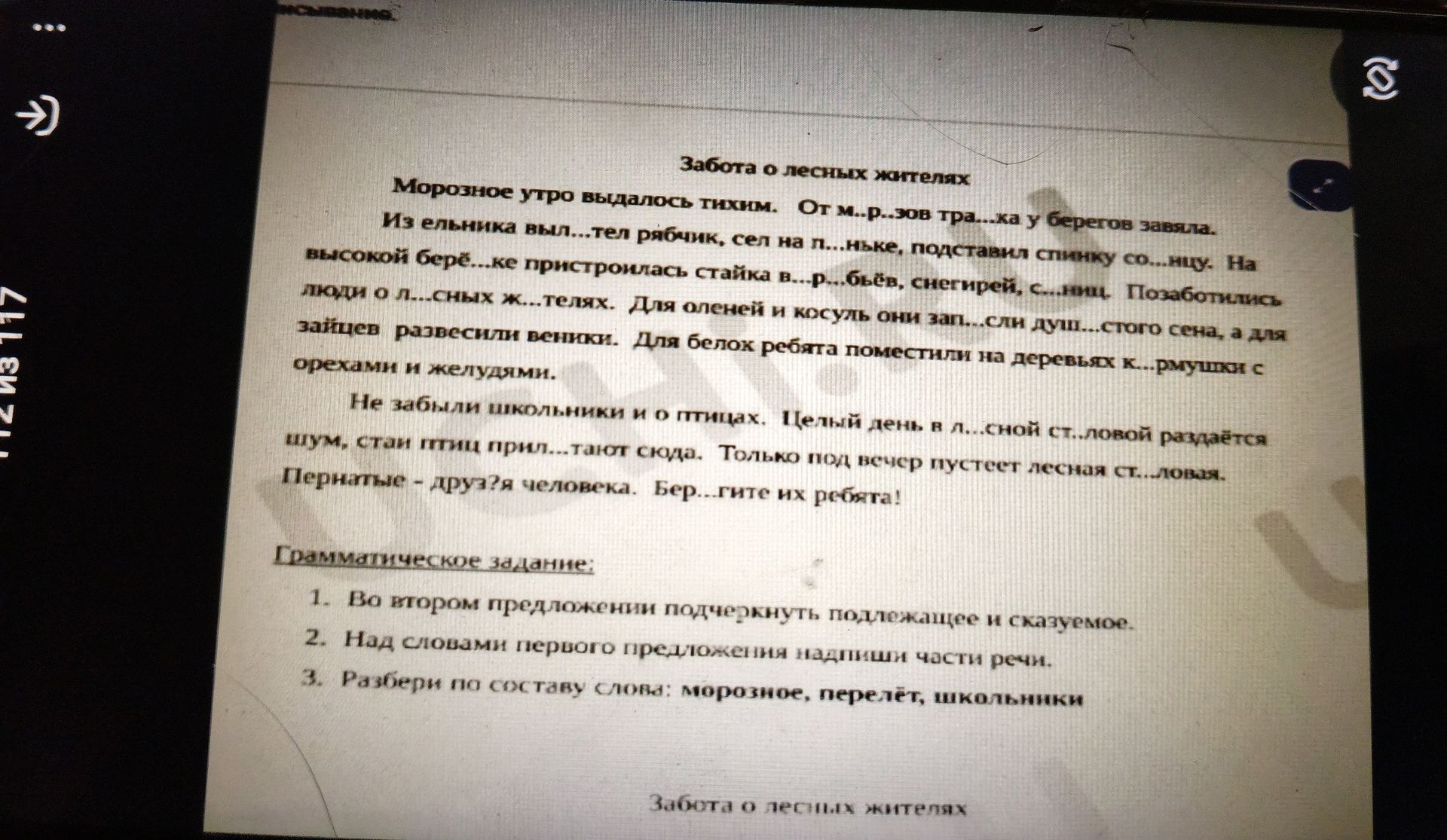Фото задания