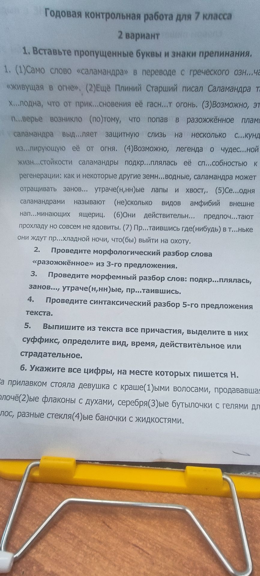 Фото задания