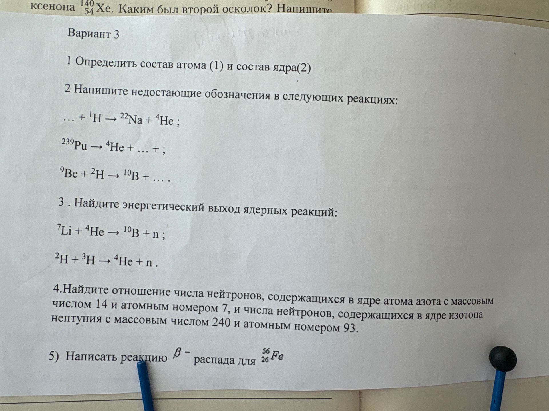 Фото задания