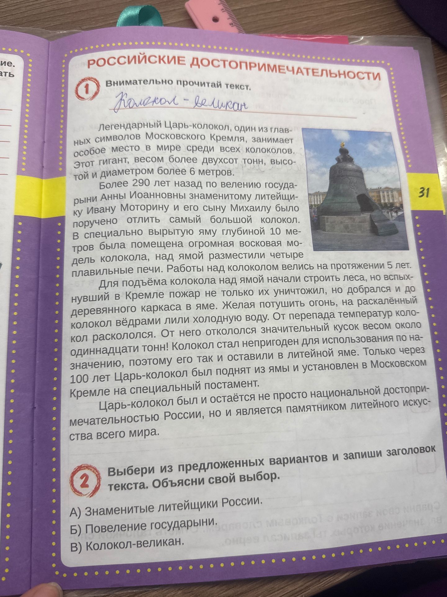 Фото задания