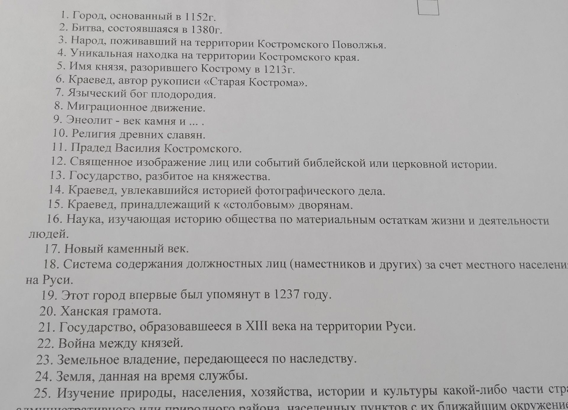 Фото задания