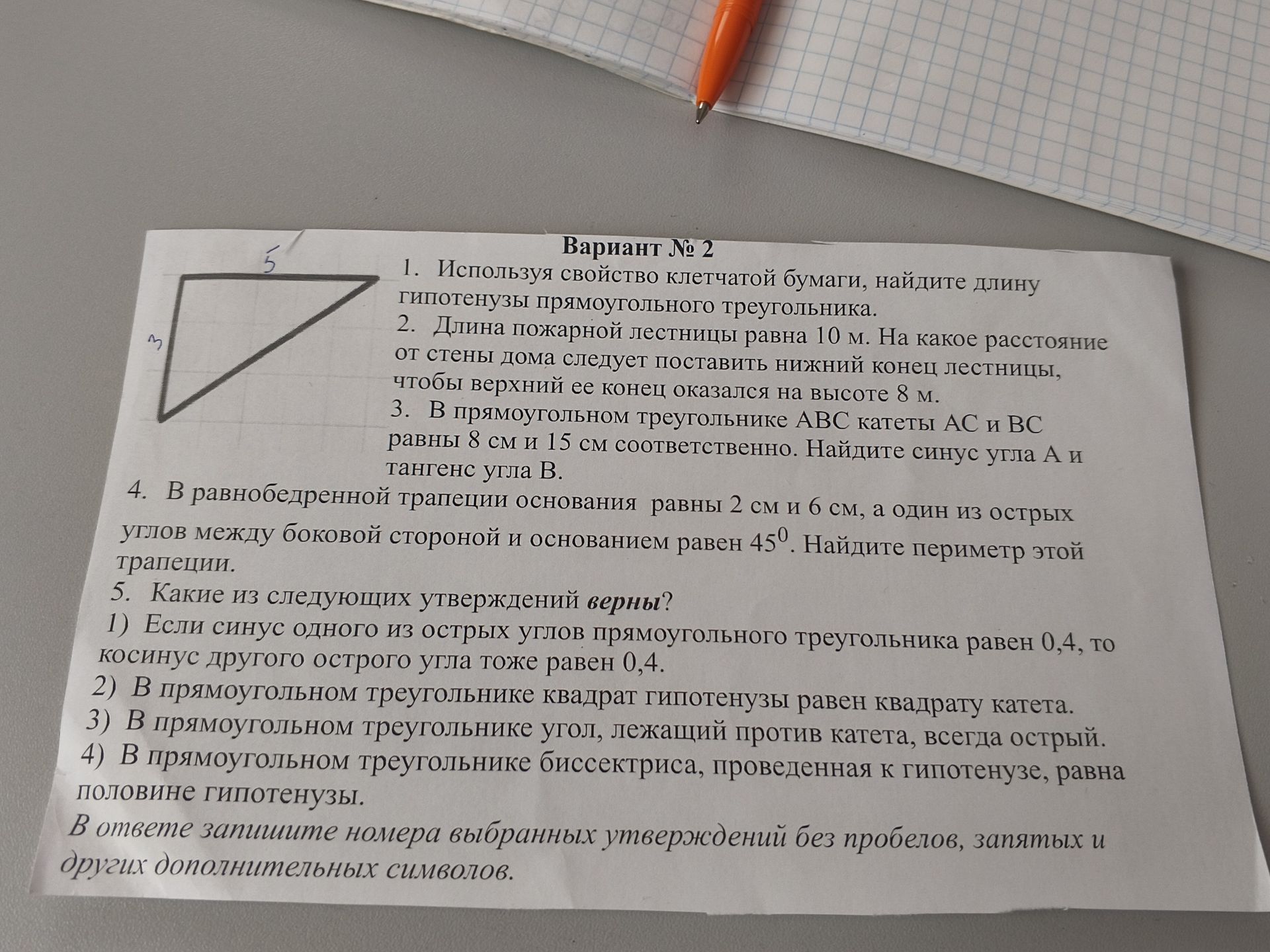 Фото задания