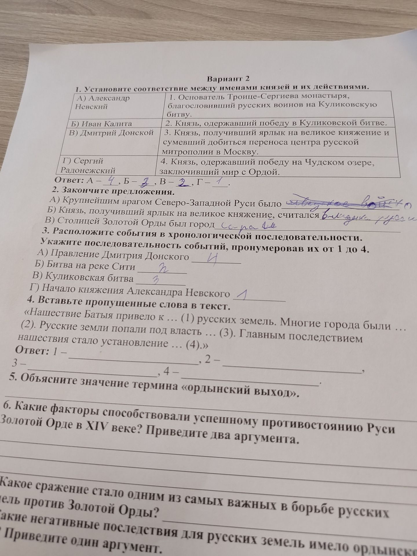 Фото задания