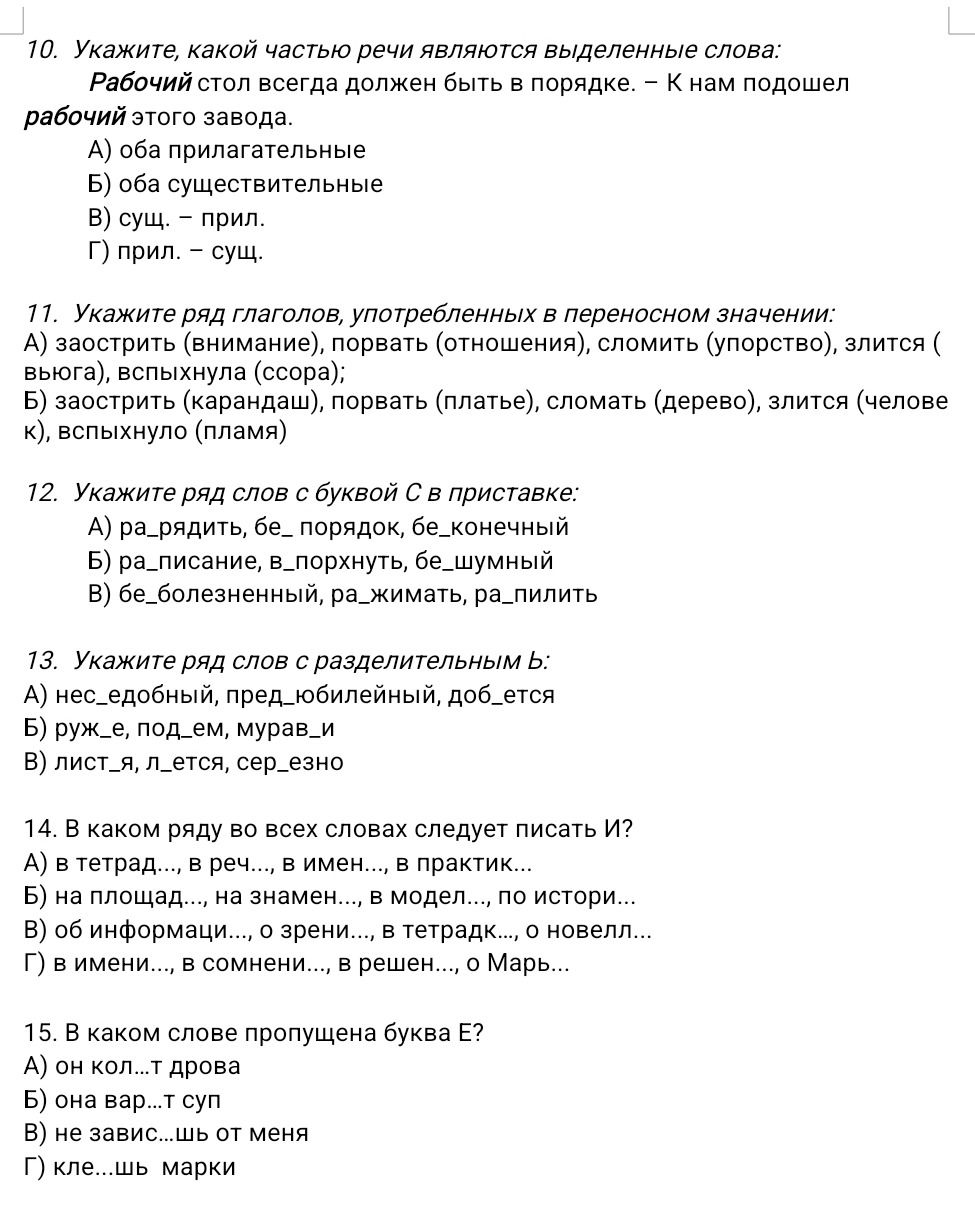 Фото задания
