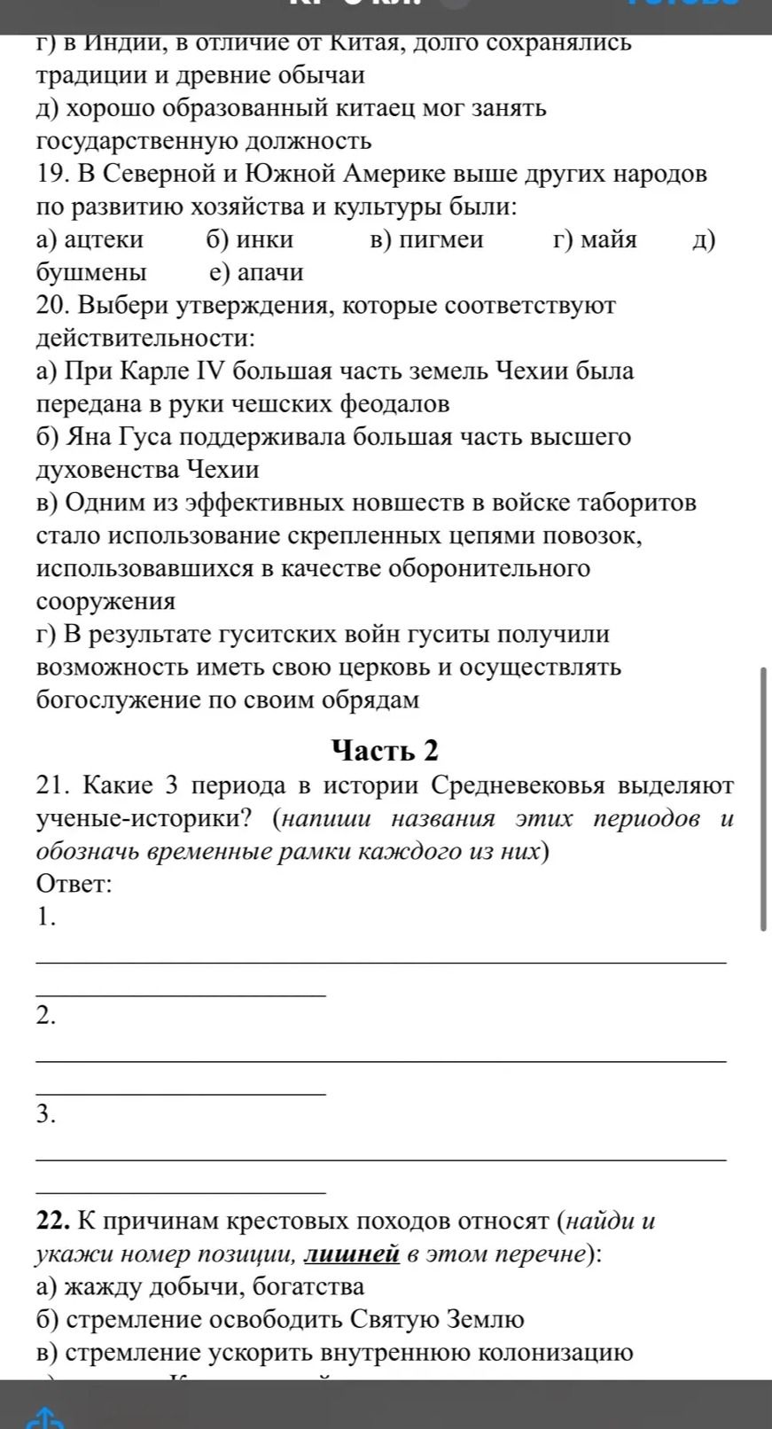 Фото задания