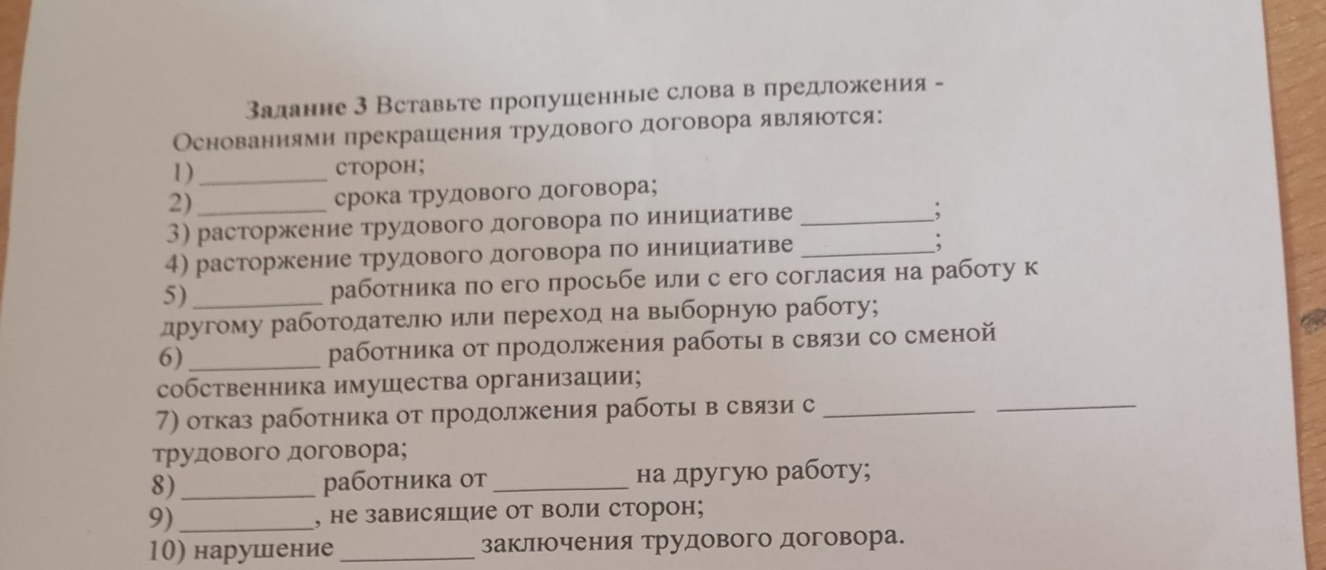 Фото задания