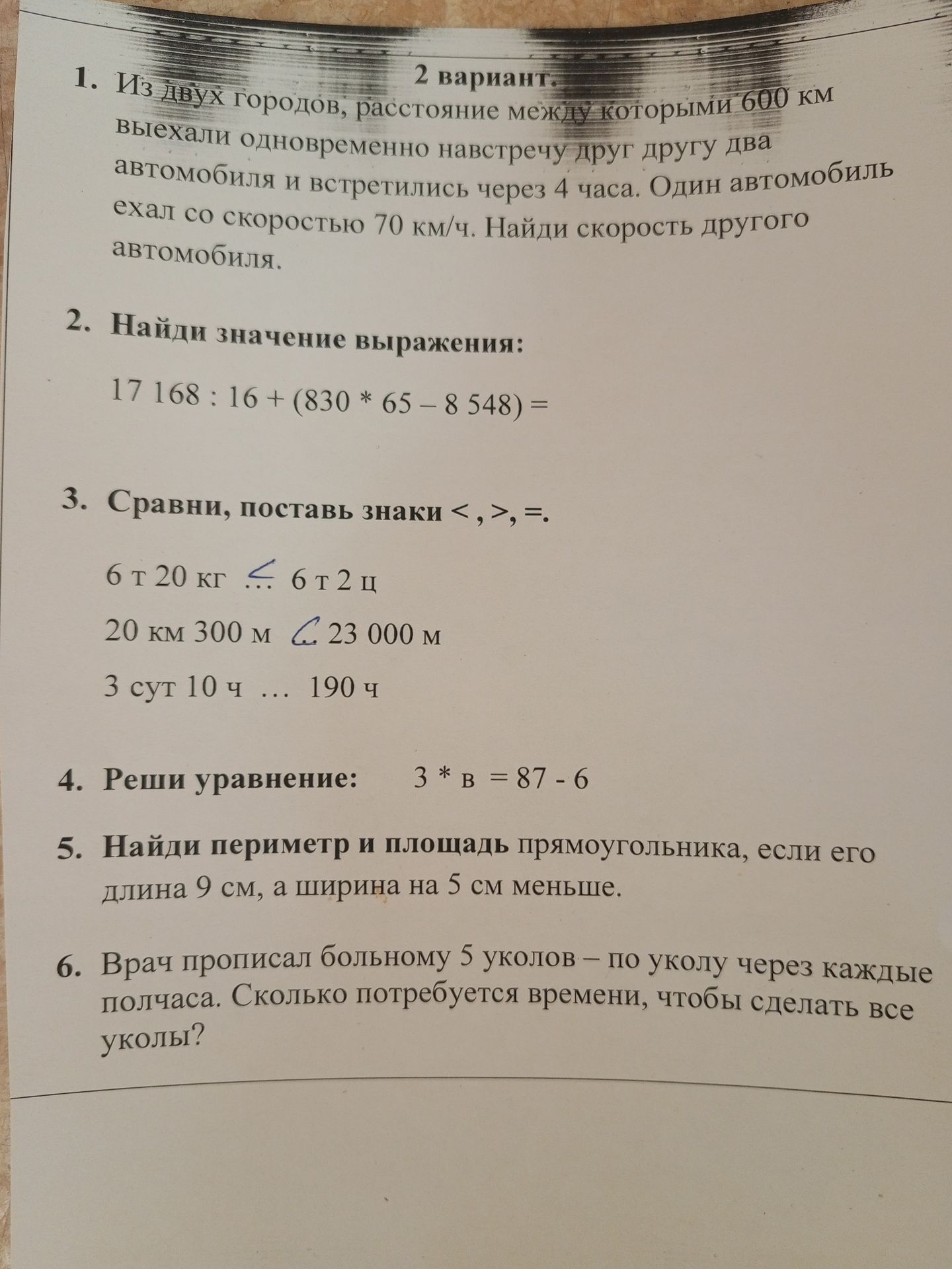 Фото задания