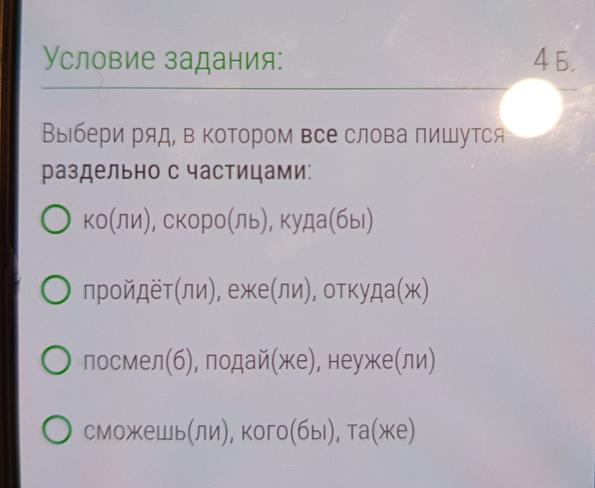 Фото задания
