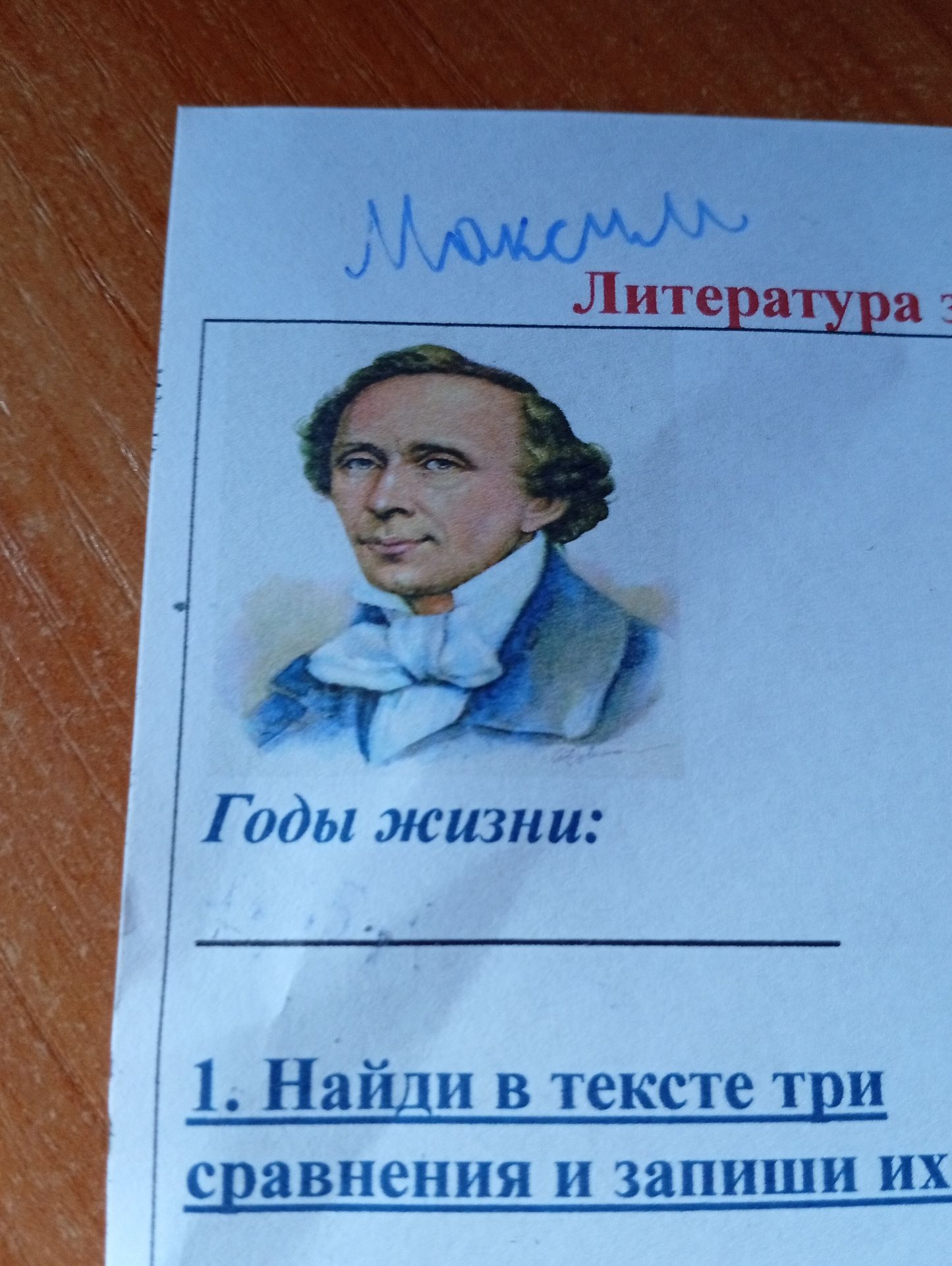 Фото задания