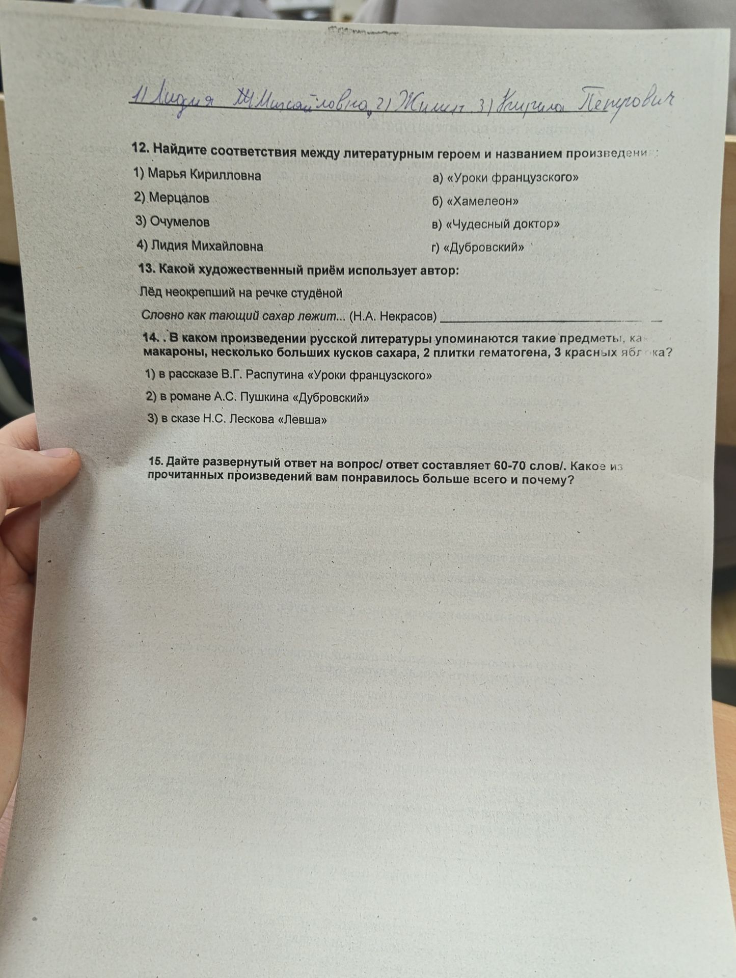 Фото задания