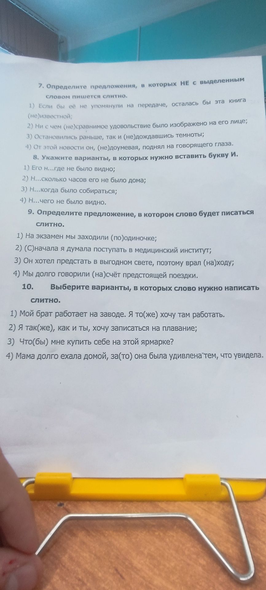 Фото задания