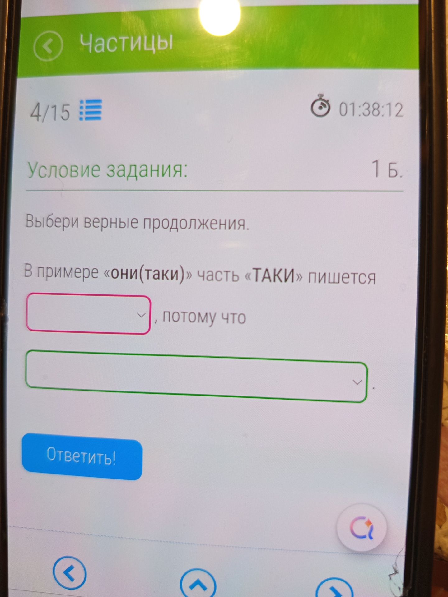 Фото задания