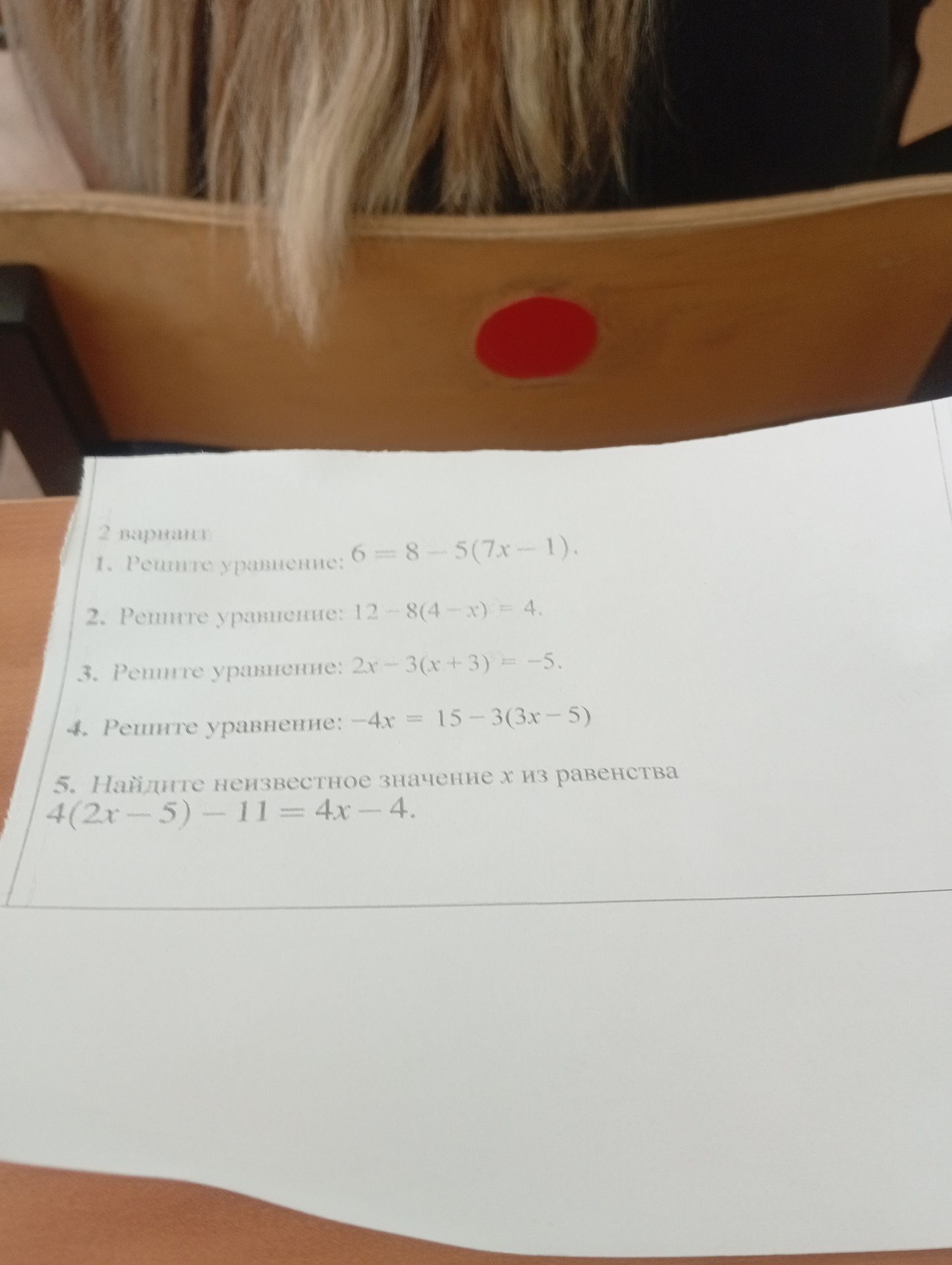 Фото задания