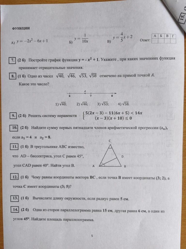 Фото задания