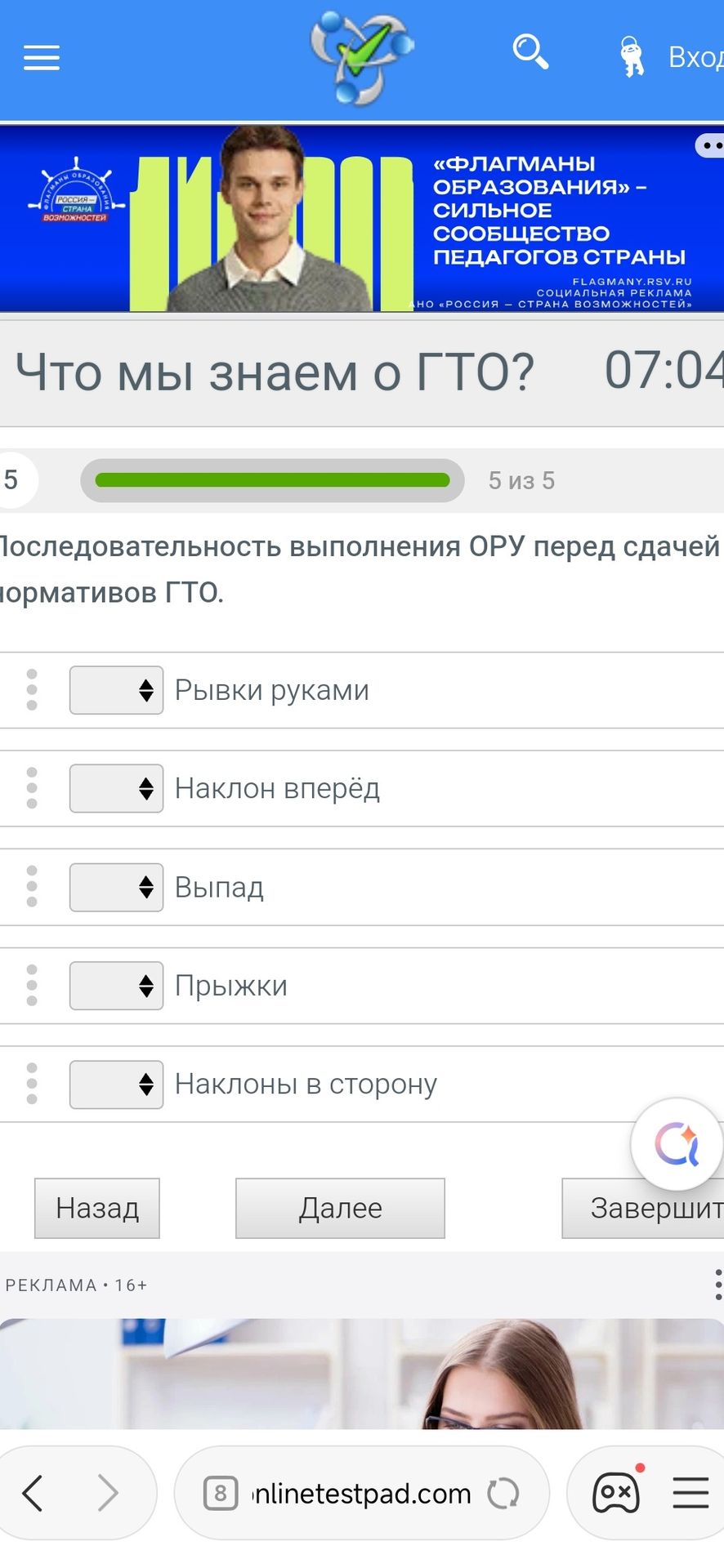 Фото задания