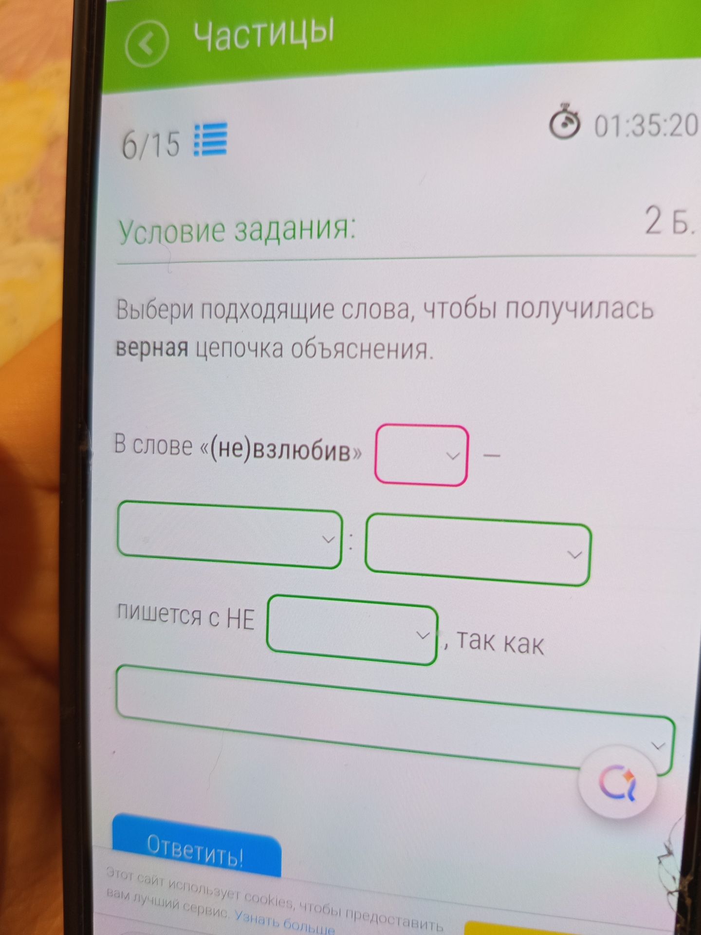 Фото задания