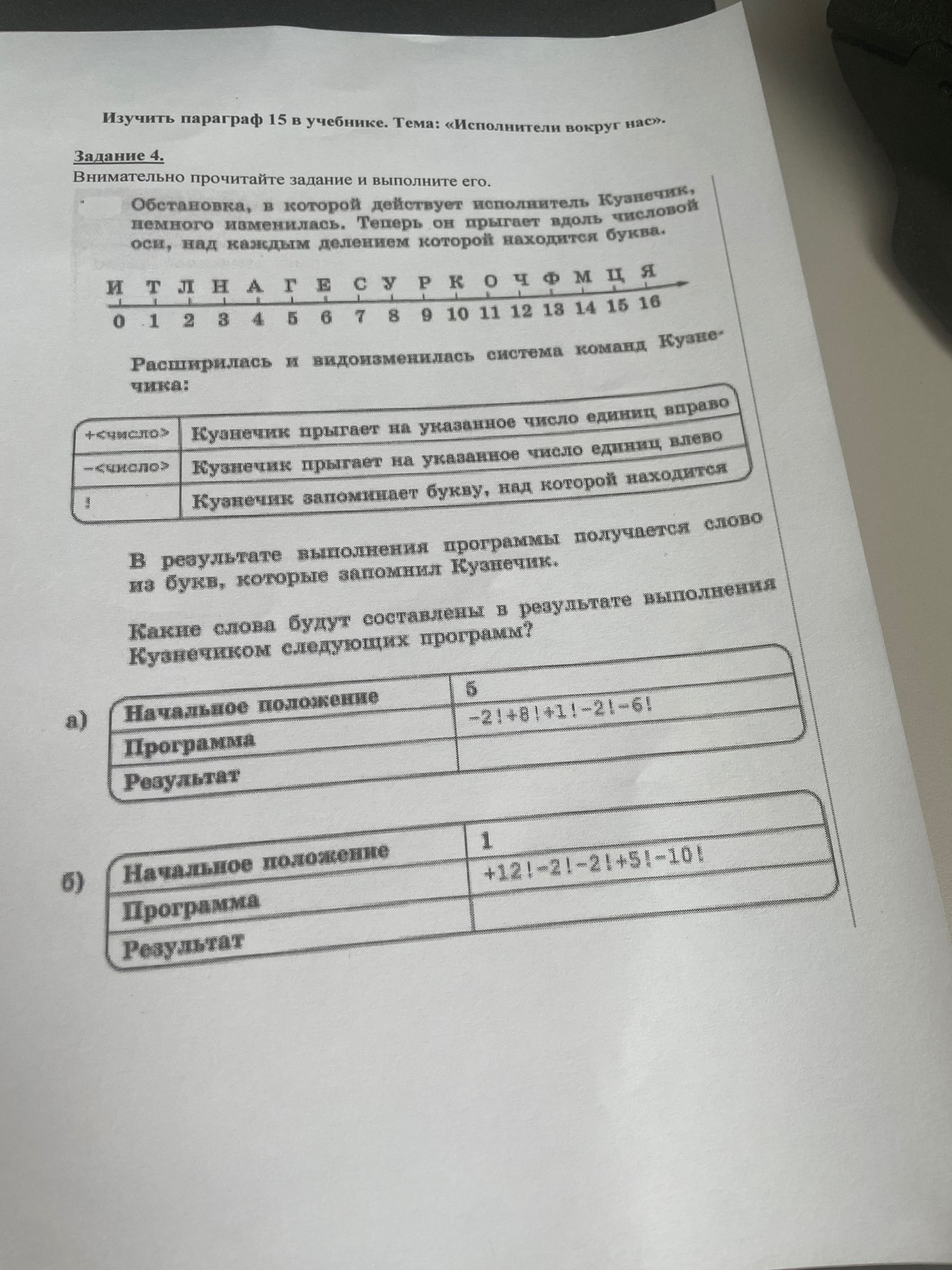 Фото задания