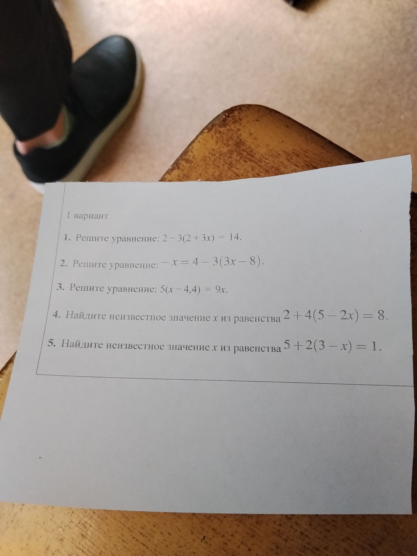 Фото задания