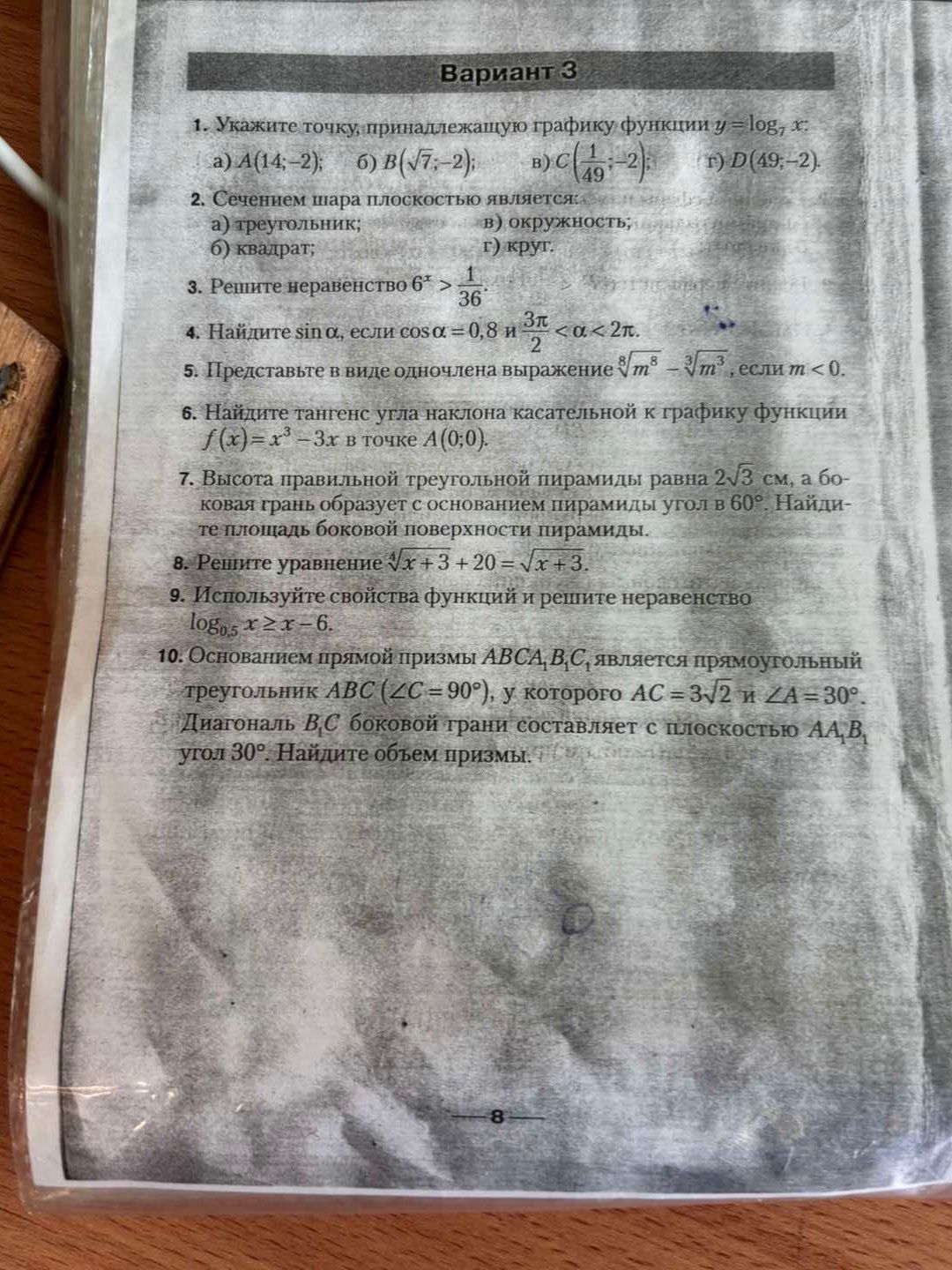 Фото задания