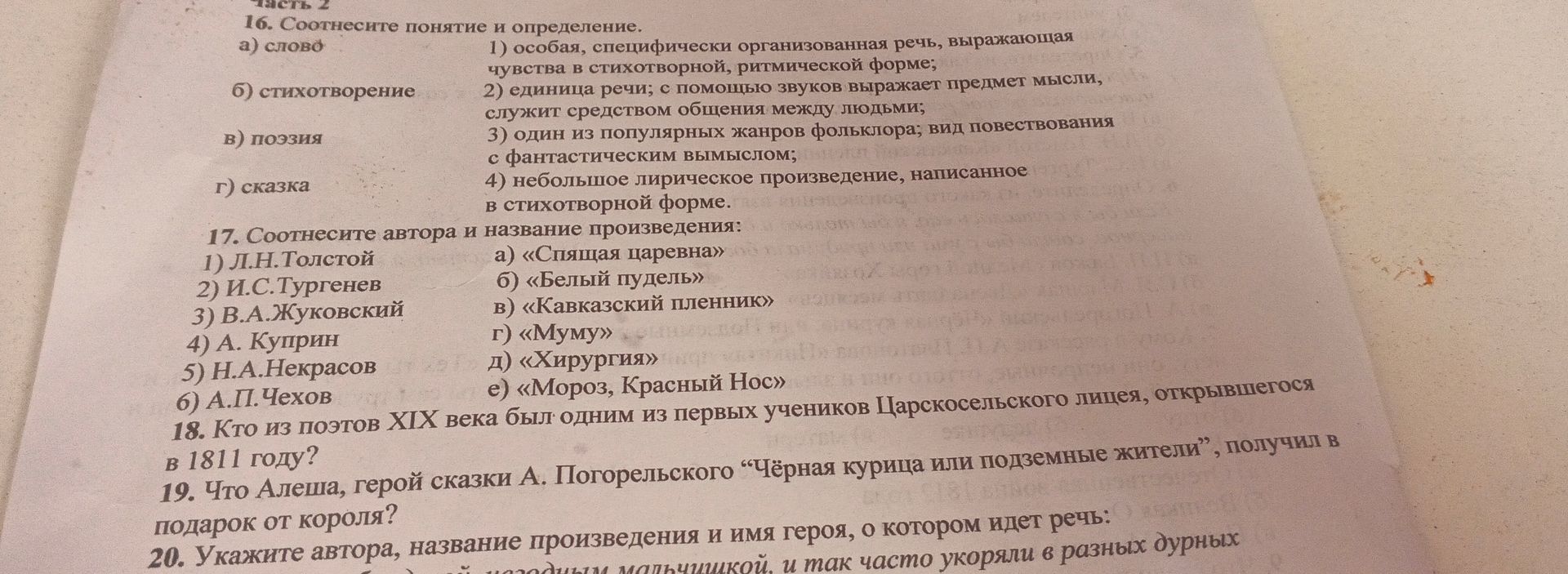 Фото задания