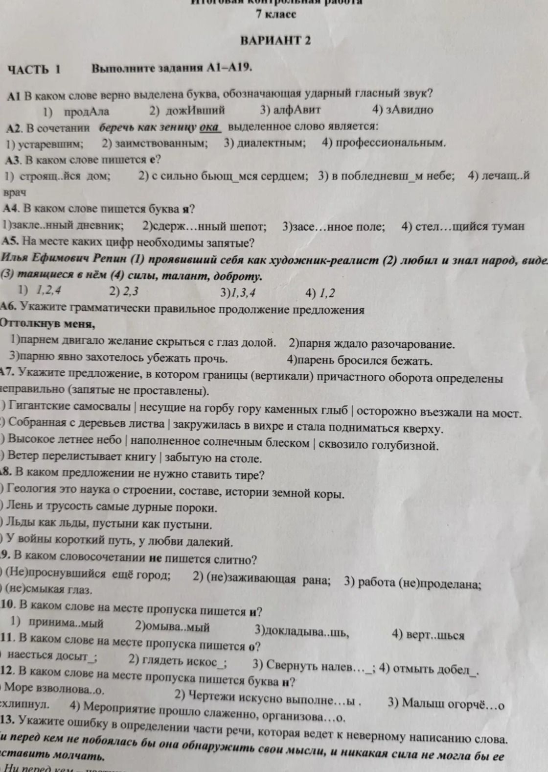 Фото задания