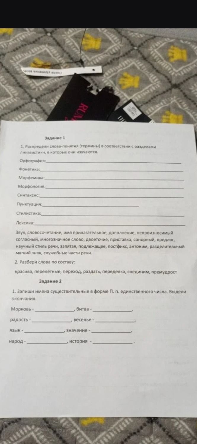 Фото задания