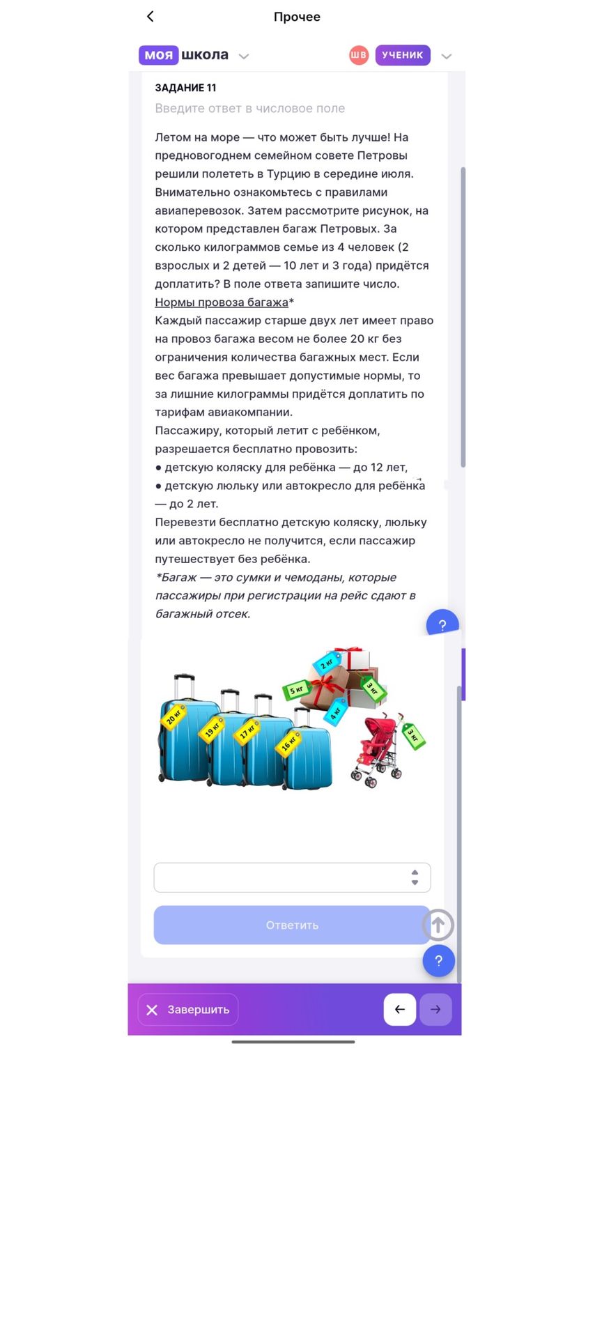 Фото задания: Летом на море — что может быть лучше! На предновогоднем семейном совете Петровы решили полететь в Турцию в середине июля.…