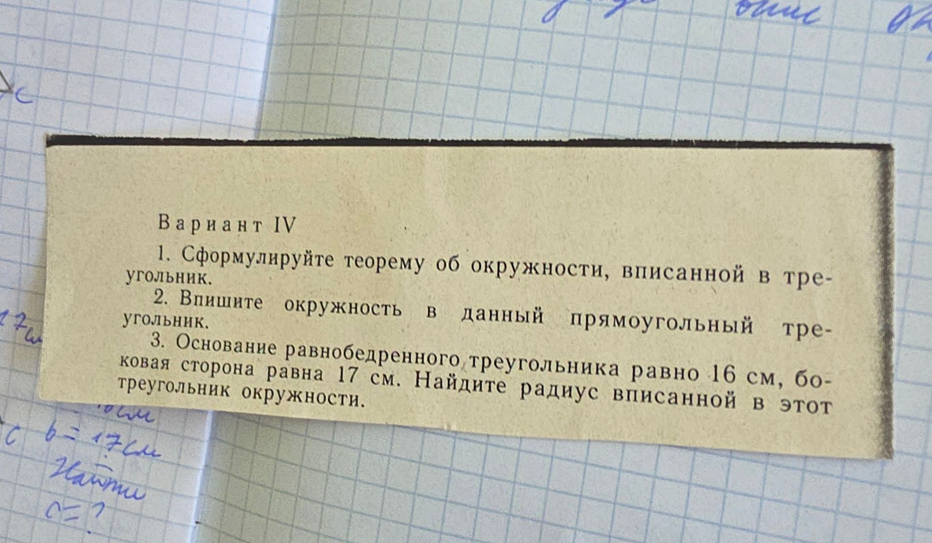 Фото задания