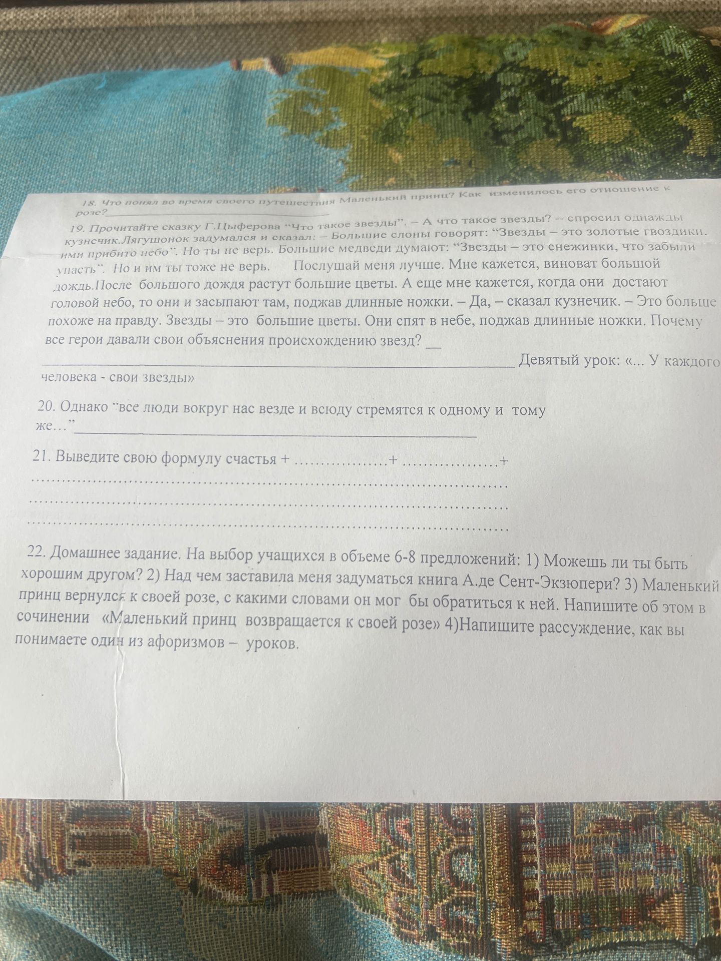 Фото задания