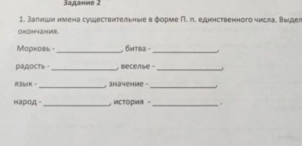 Фото задания