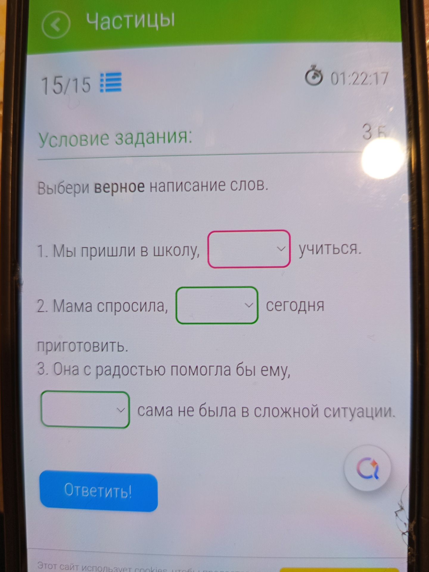 Фото задания
