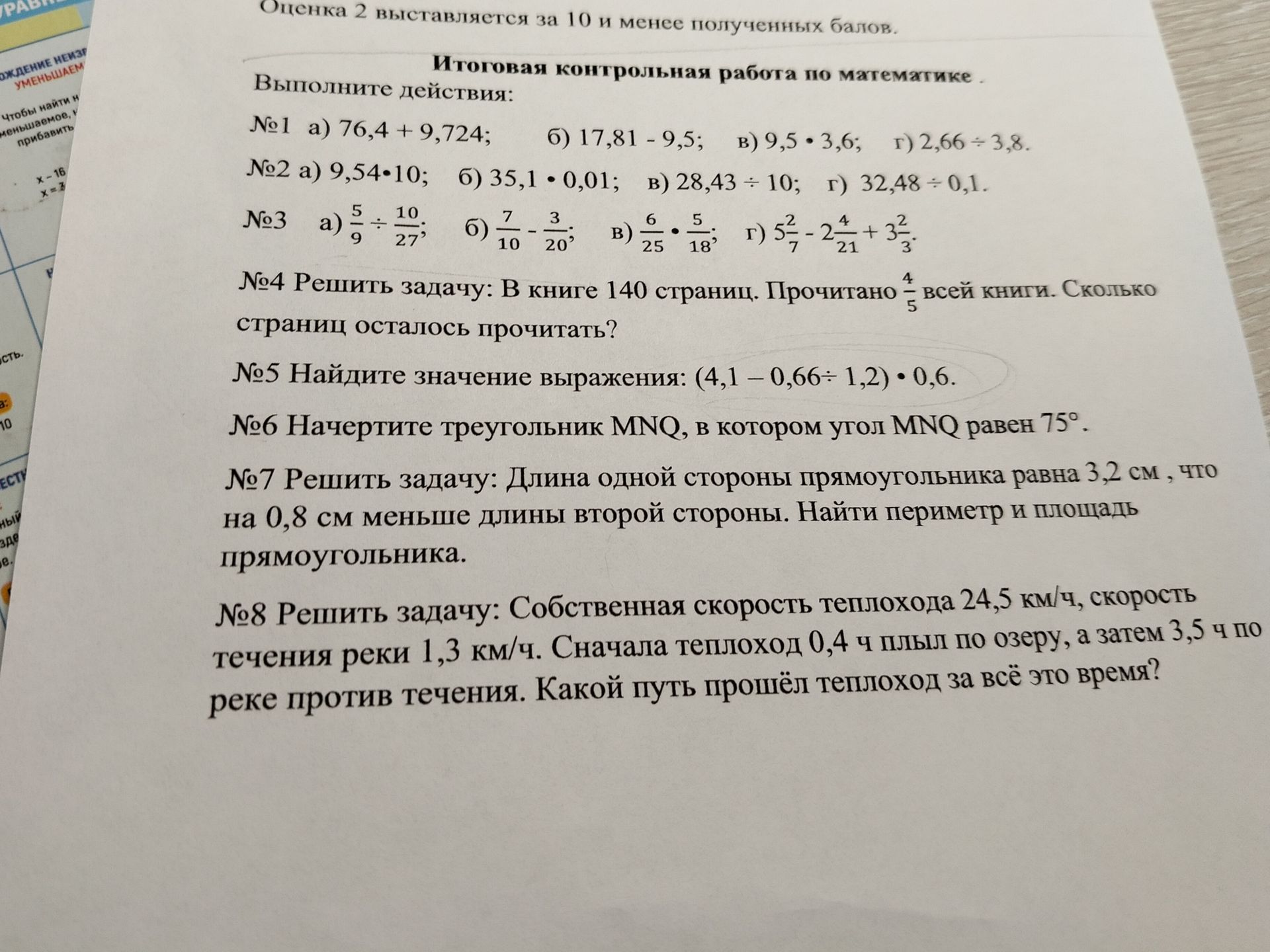 Фото задания