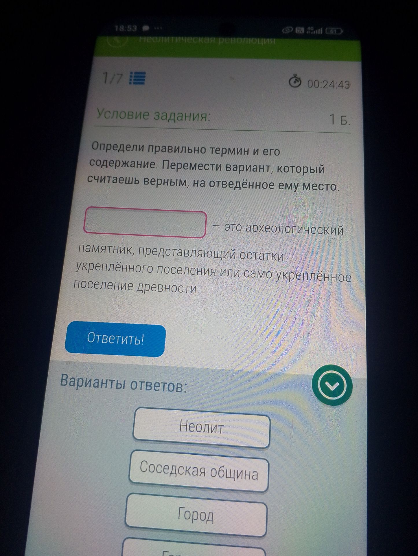 Фото задания