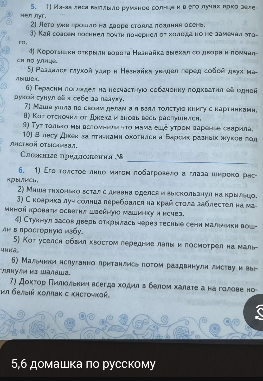 Фото задания