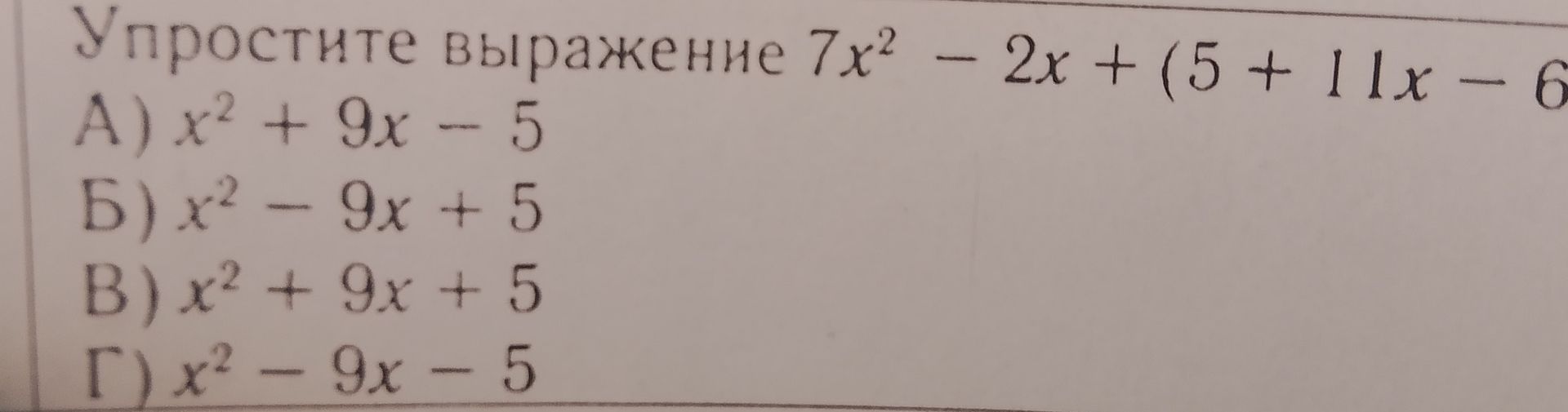 Фото задания