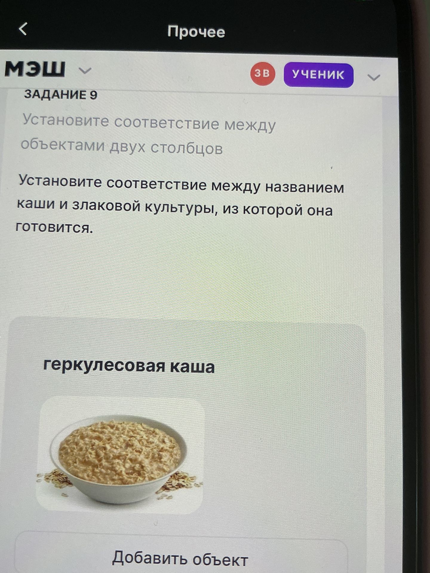 Фото задания