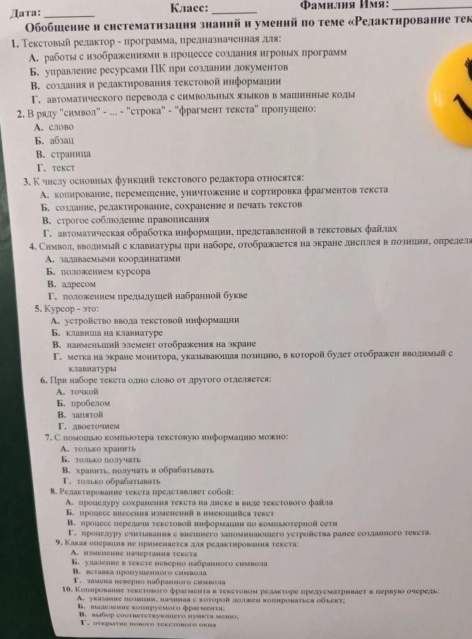 Фото задания