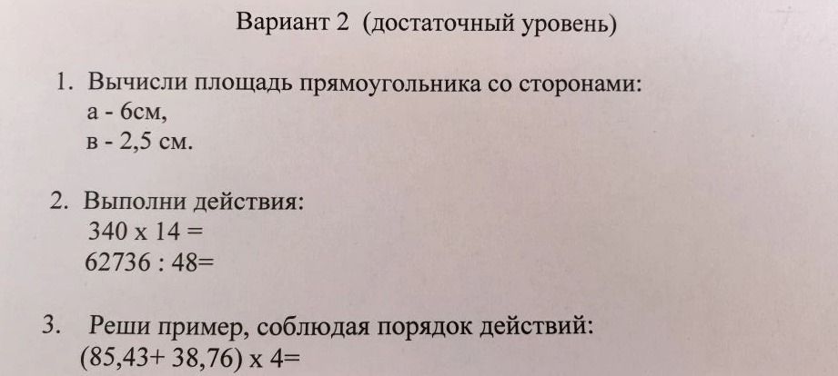 Фото задания