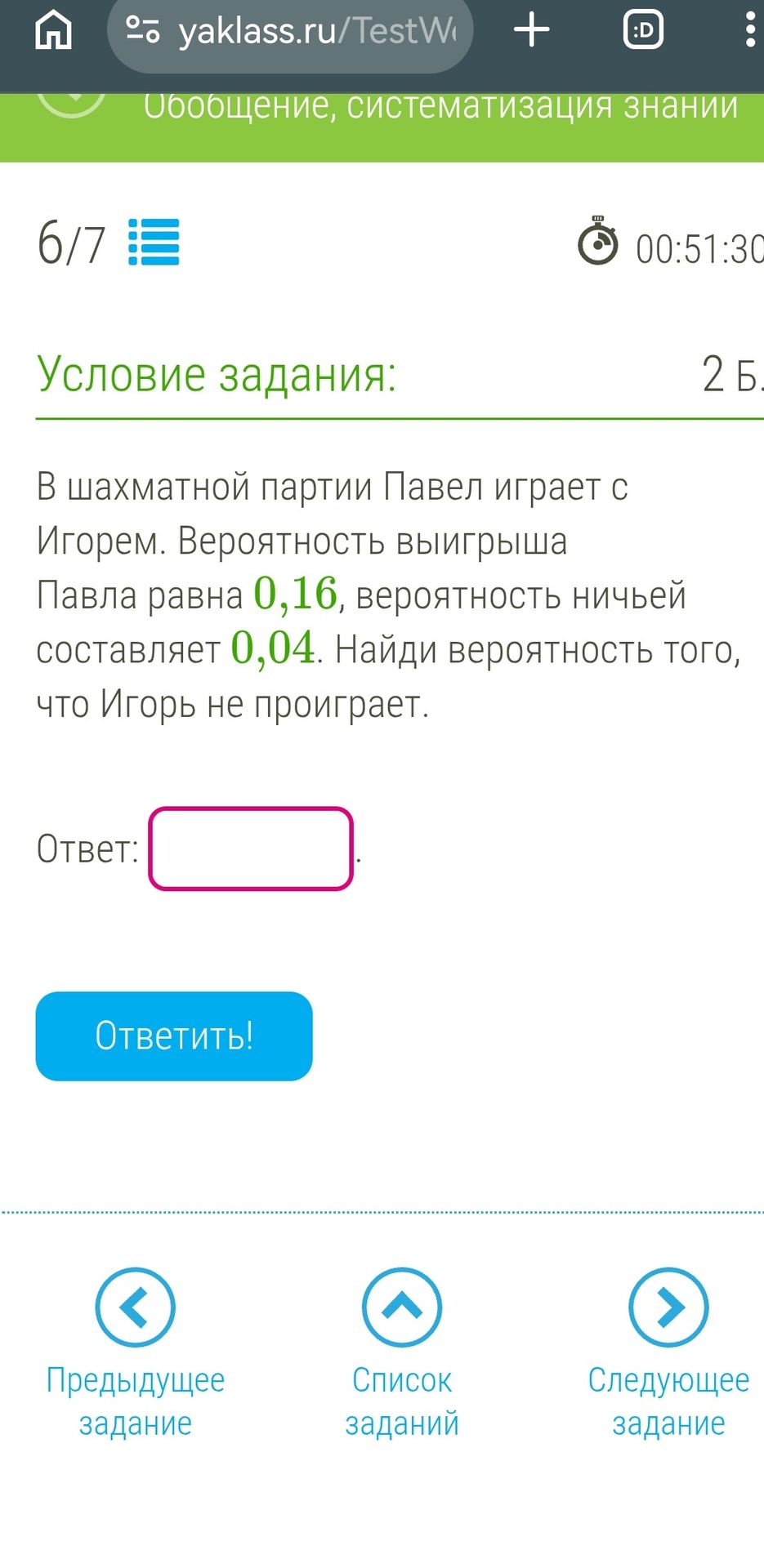 Фото задания