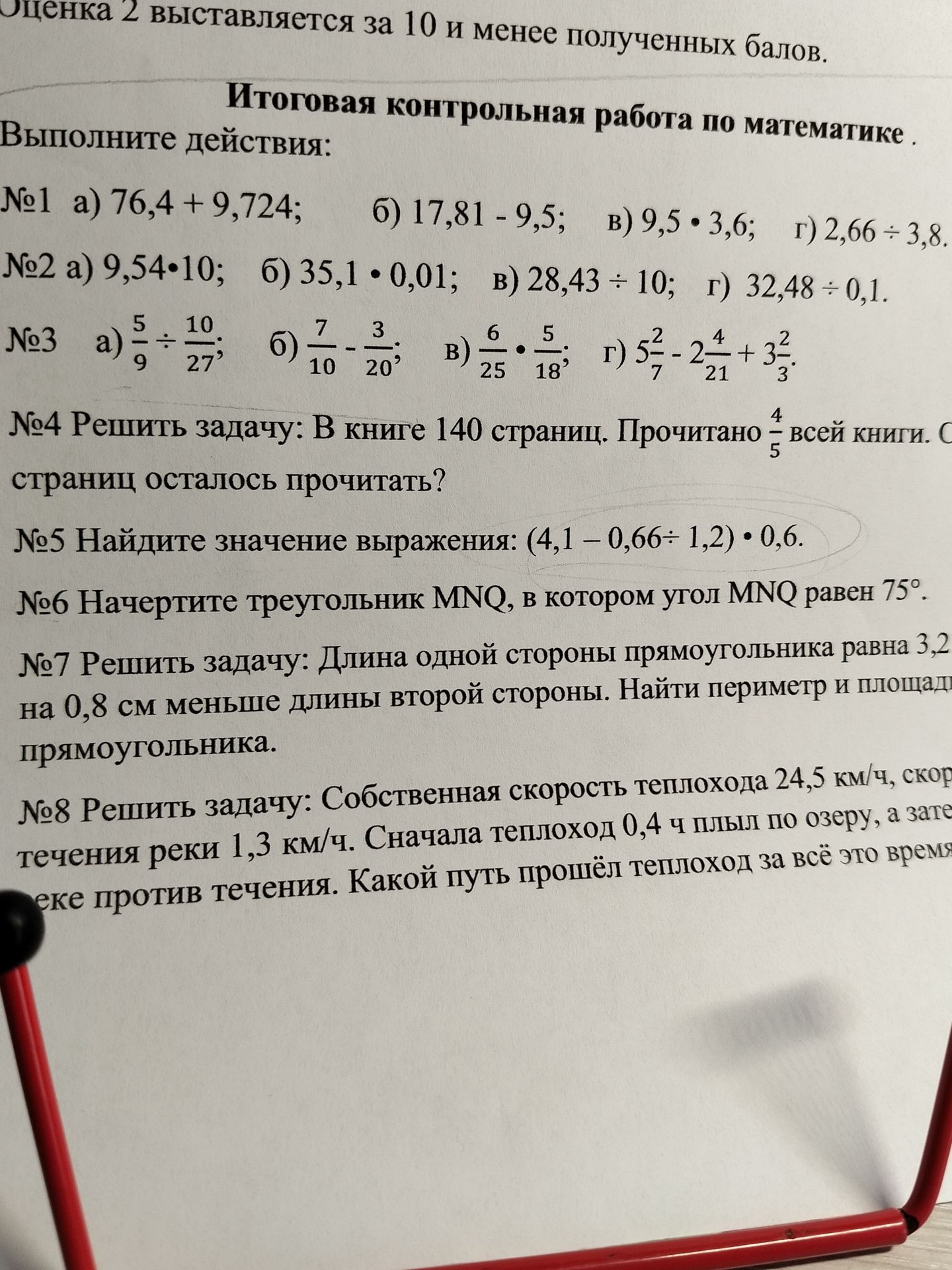 Фото задания
