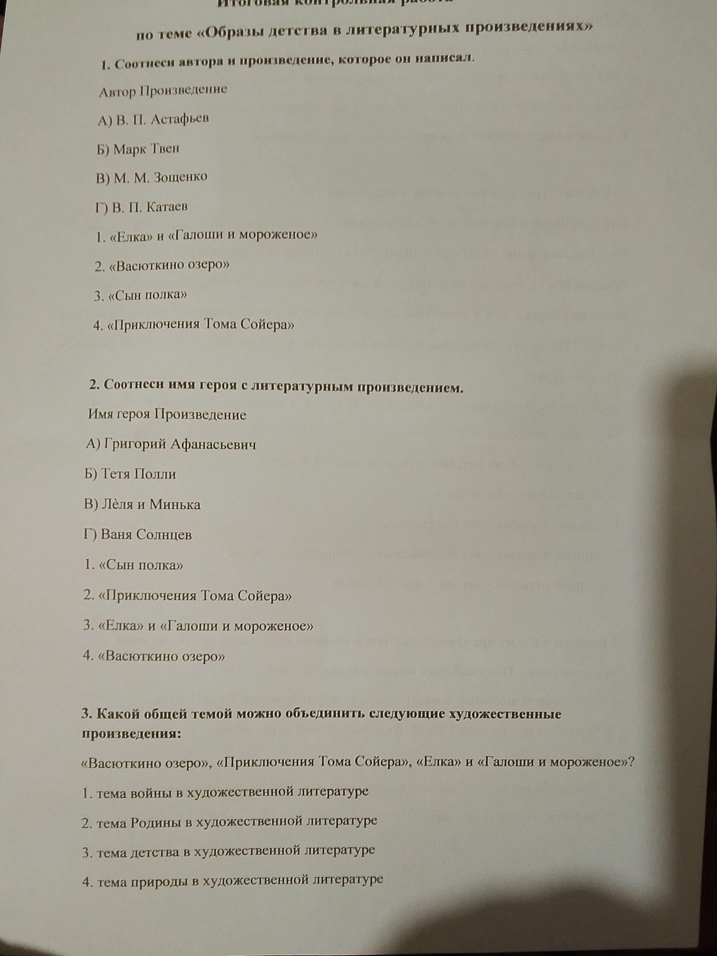 Фото задания