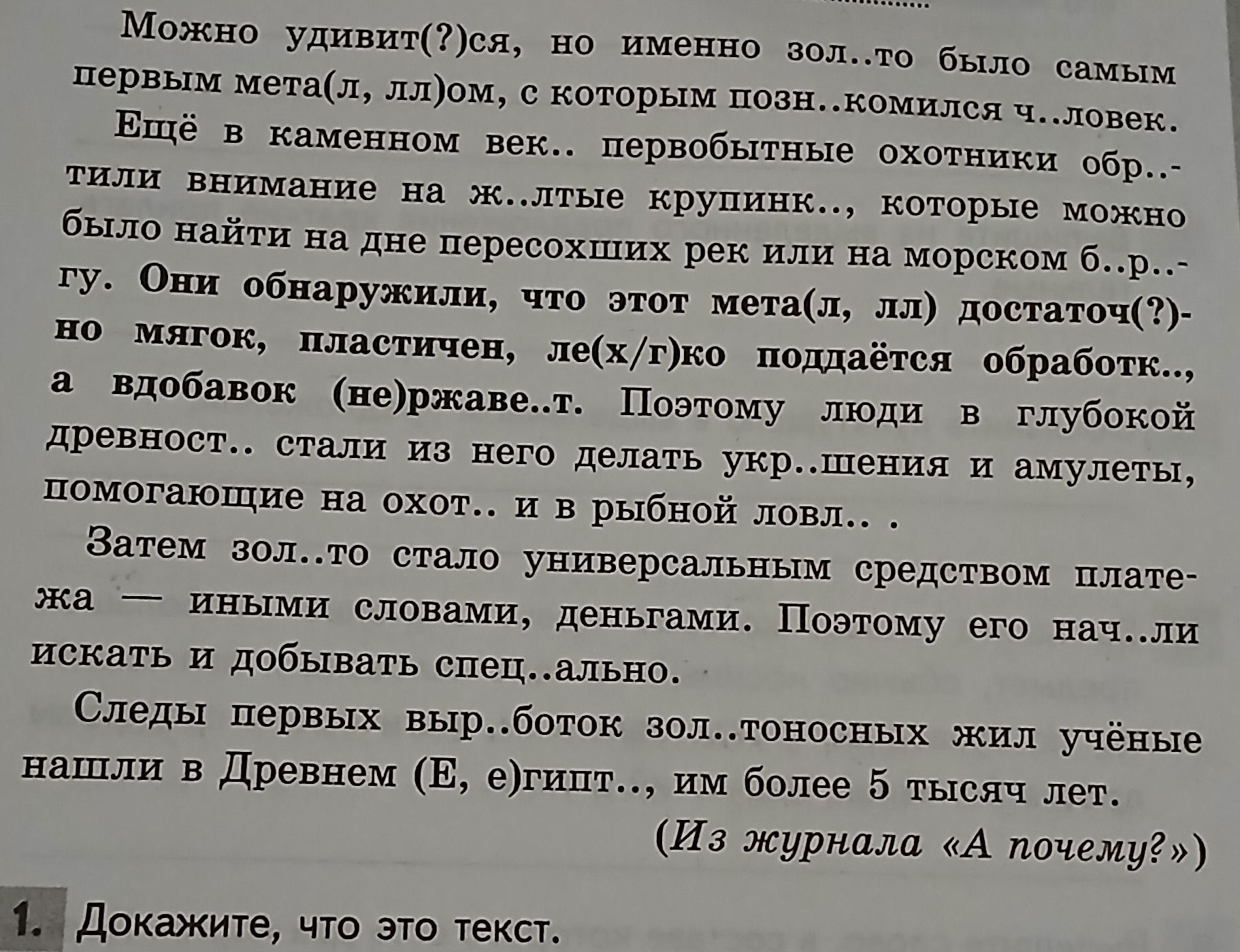 Фото задания