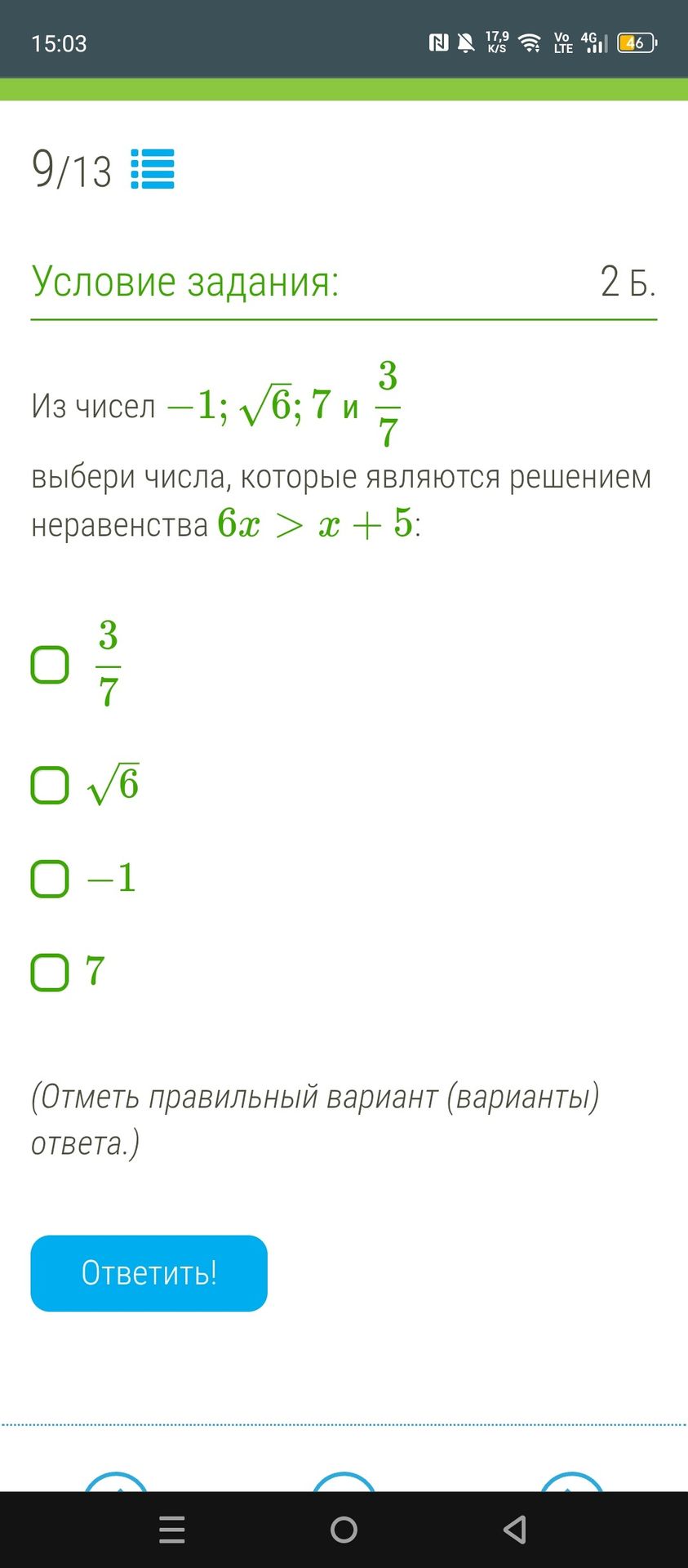 Фото задания