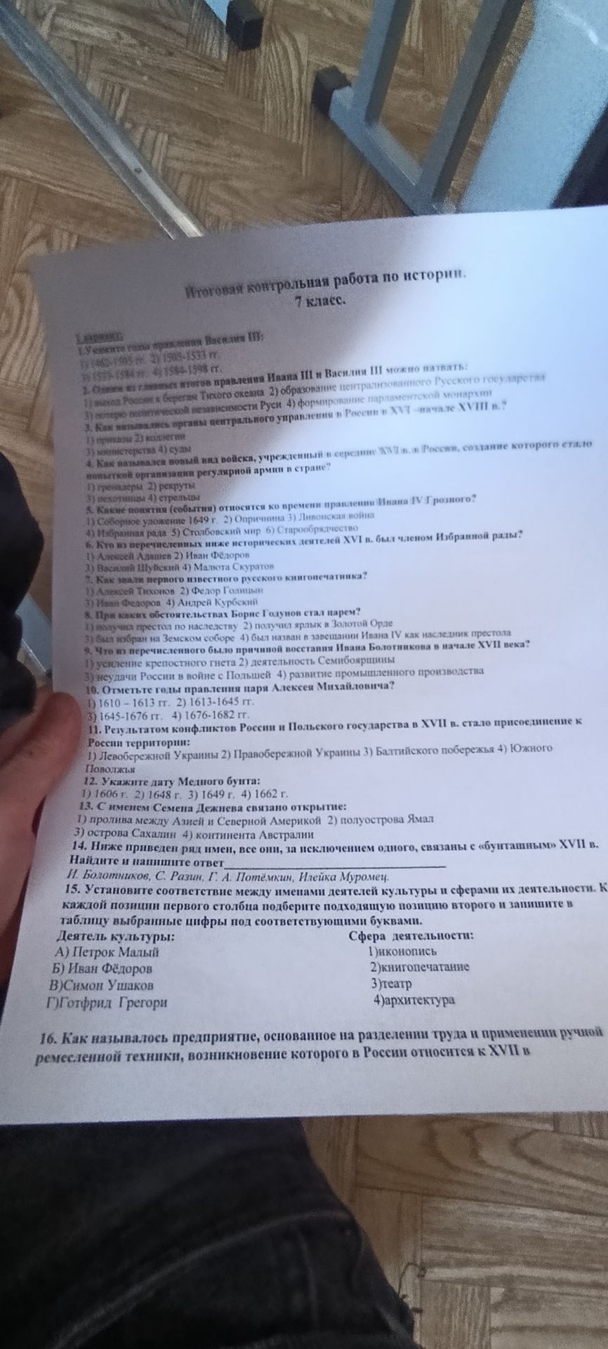 Фото задания