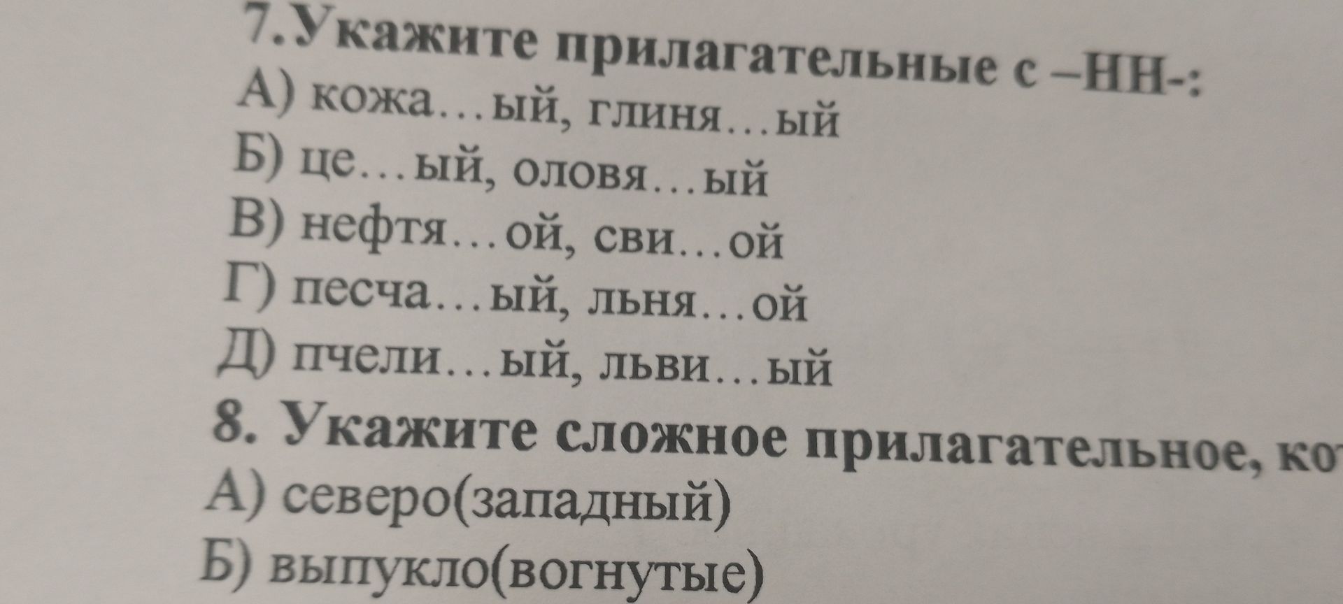 Фото задания