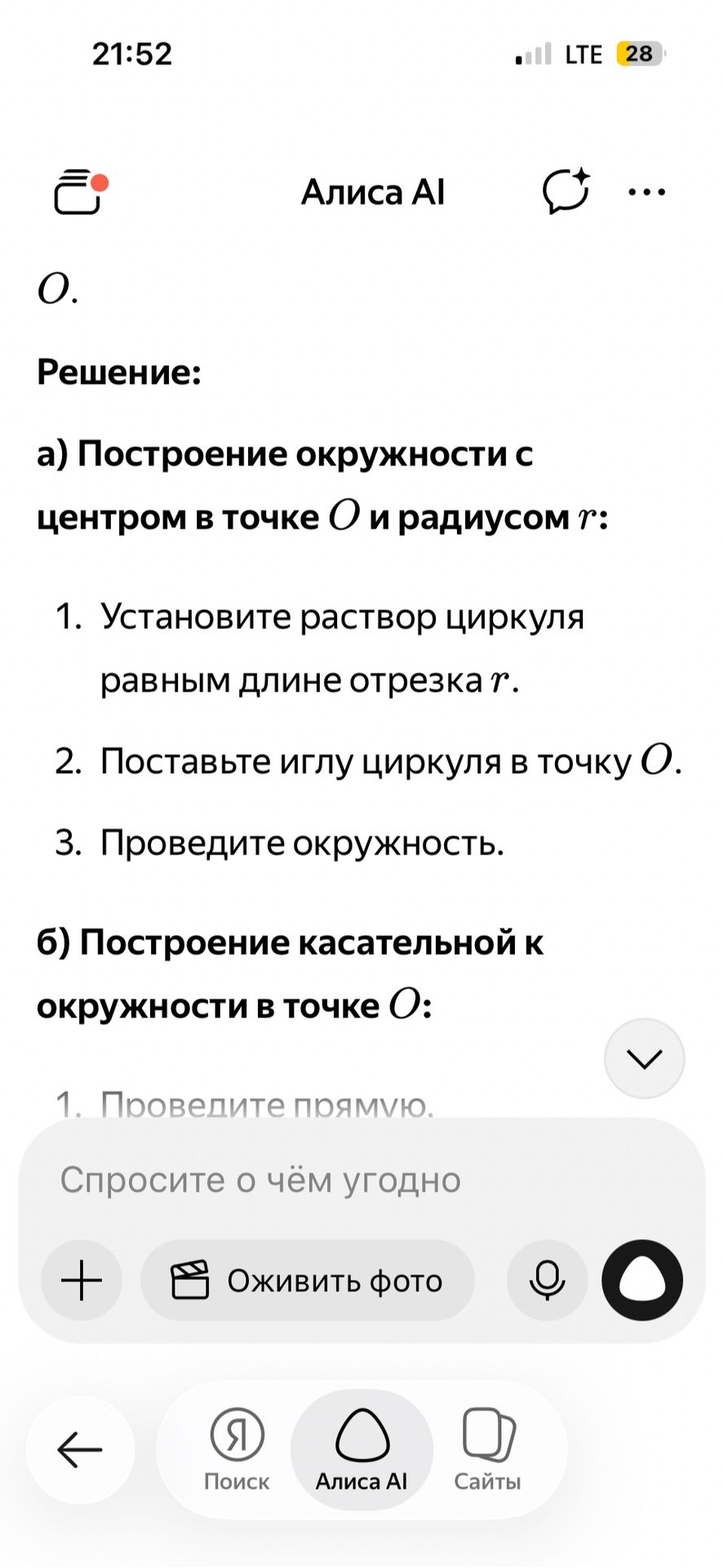 Фото задания