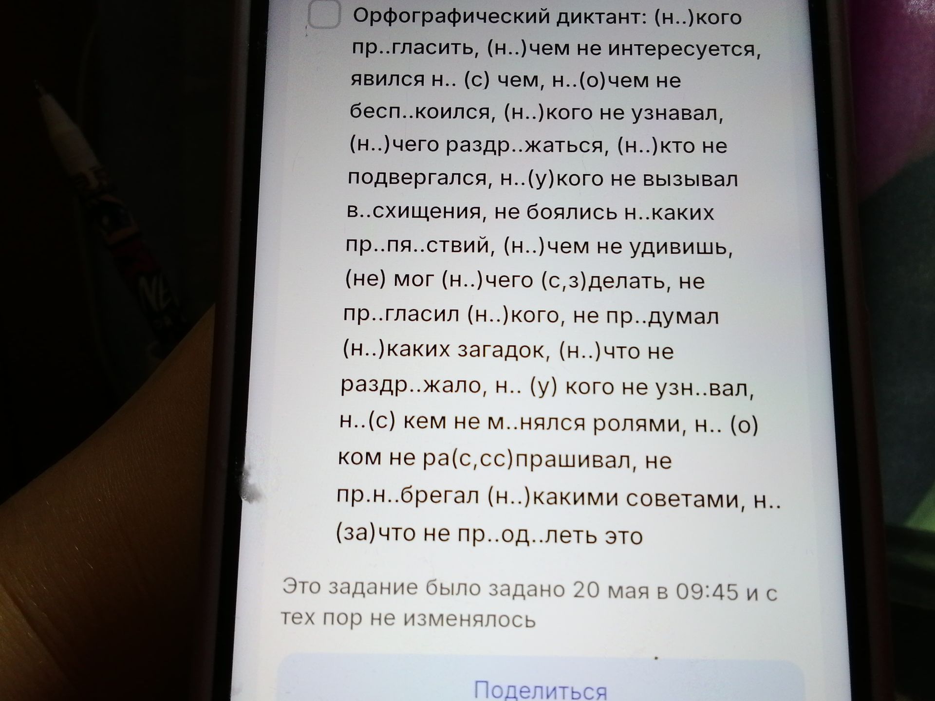 Фото задания
