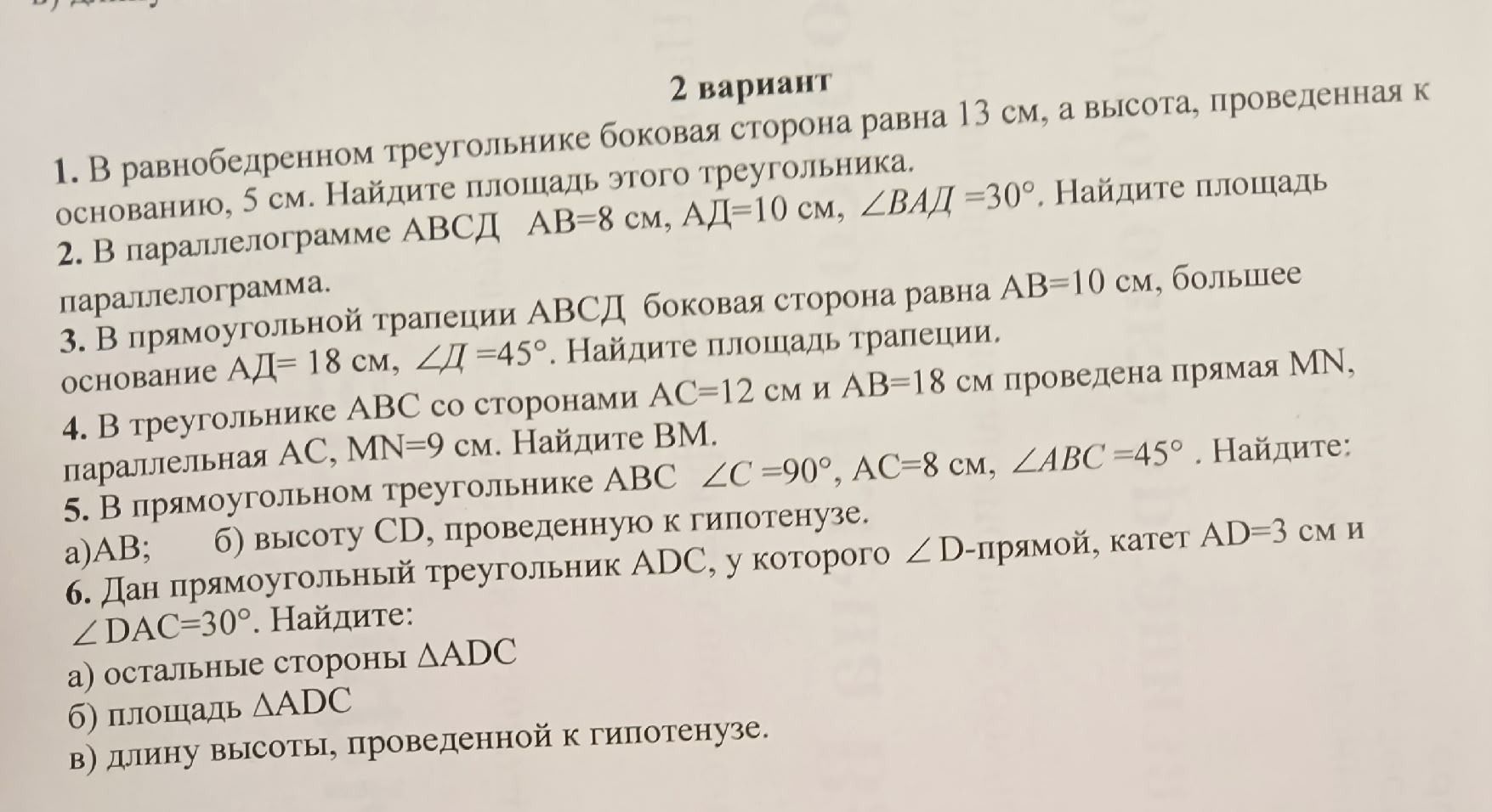 Фото задания